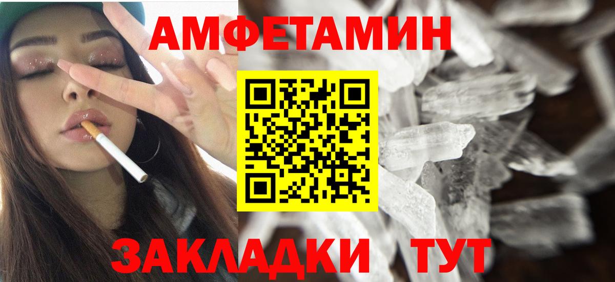 Амфетамин 97% Иркутск