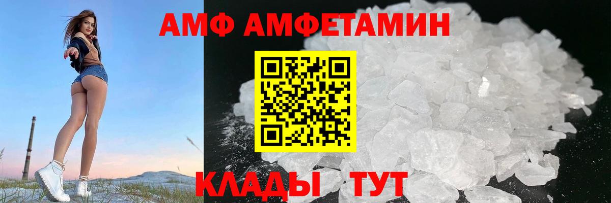 Амфетамин Розовый  АМФ  Amphetamine  Иркутск  Вход с VPN 