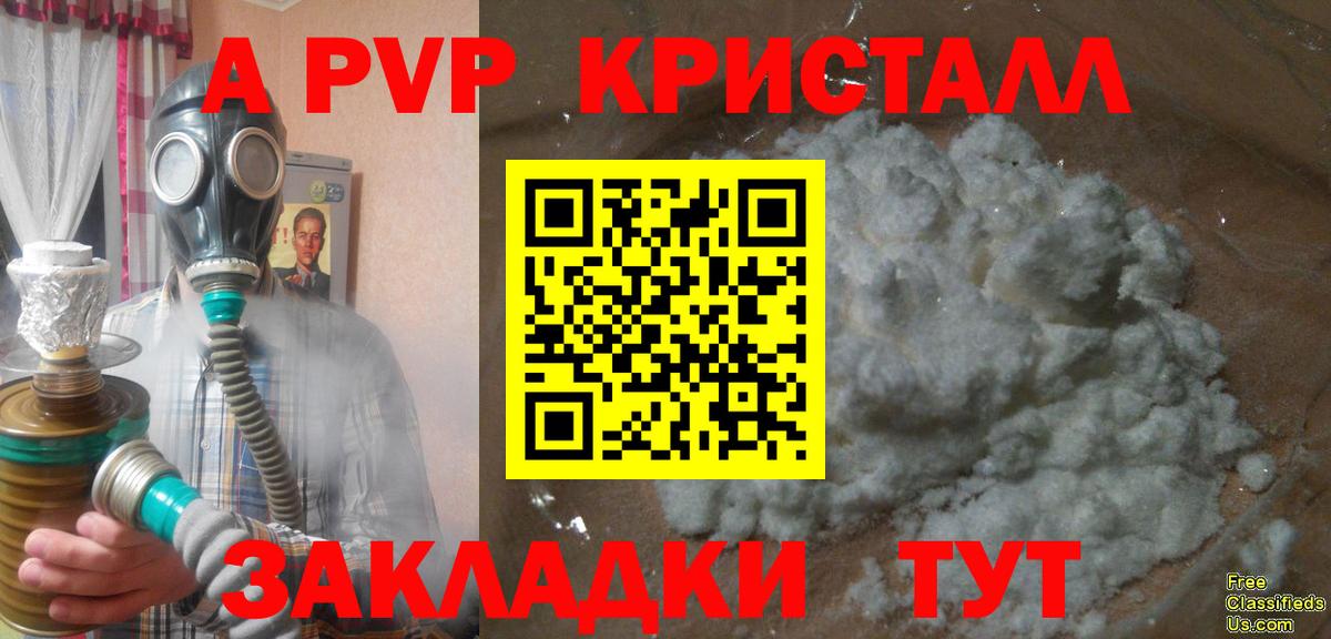 A-PVP Соль  Вход с VPN  купить наркотики цена  А ПВП Соль  Иркутск 