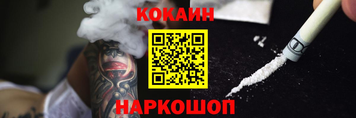 КОКАИН FishScale Иркутск
