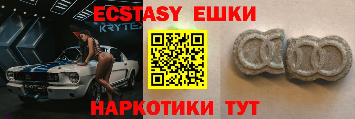 Экстази ешки Иркутск