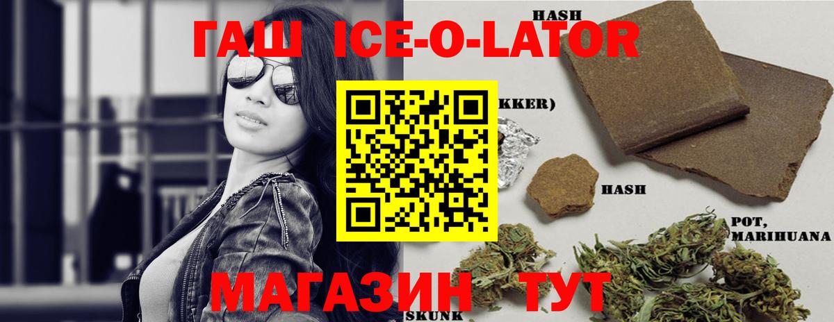 ГАШ Изолятор  Гашиш AMNESIA HAZE  Иркутск  Вход с VPN 