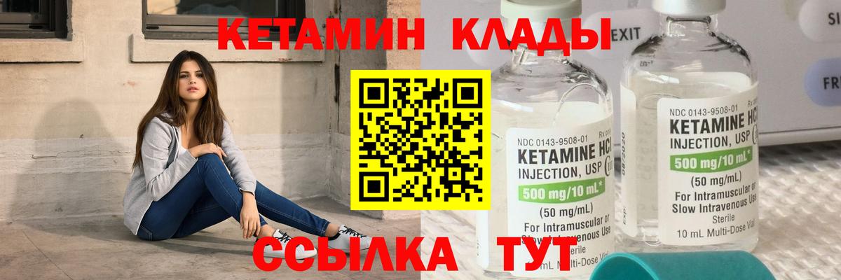 КЕТАМИН VHQ  Вход с VPN  Иркутск 