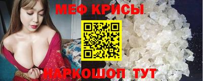 меф Бузулук