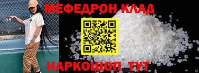 меф Бузулук