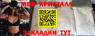 меф Бузулук