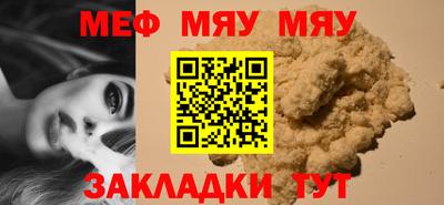 меф Бузулук