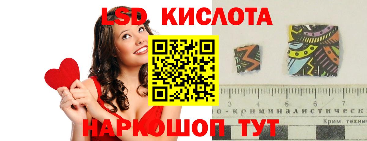 Лсд 25 экстази кислота Иркутск
