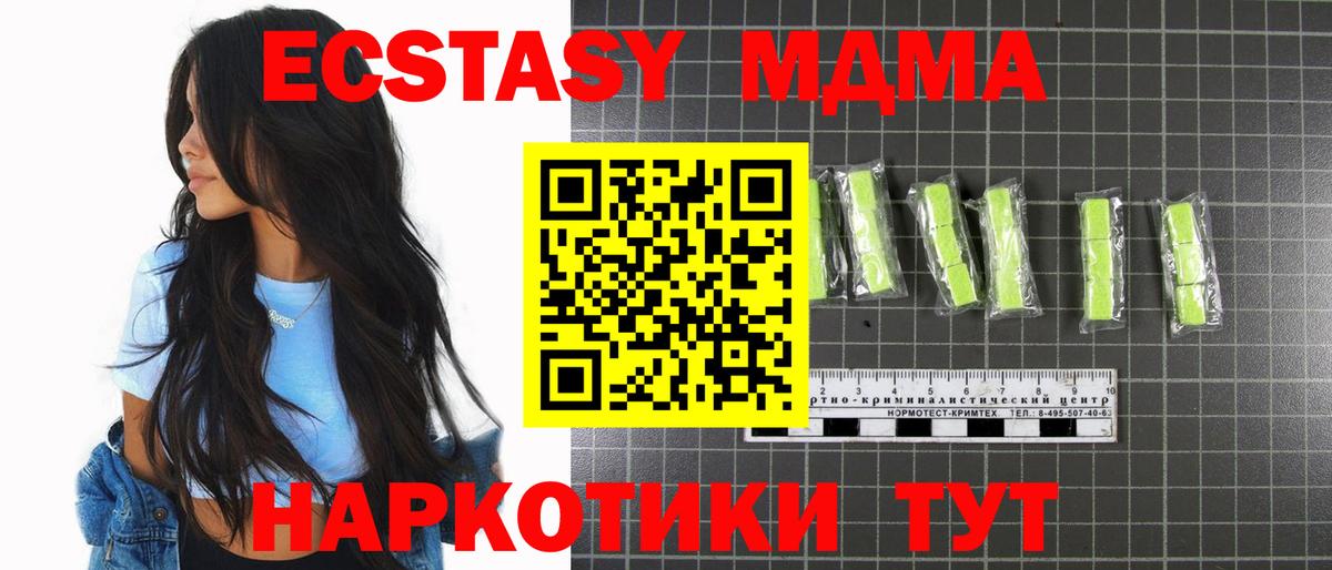 Иркутск  MDMA crystal  Вход с VPN 