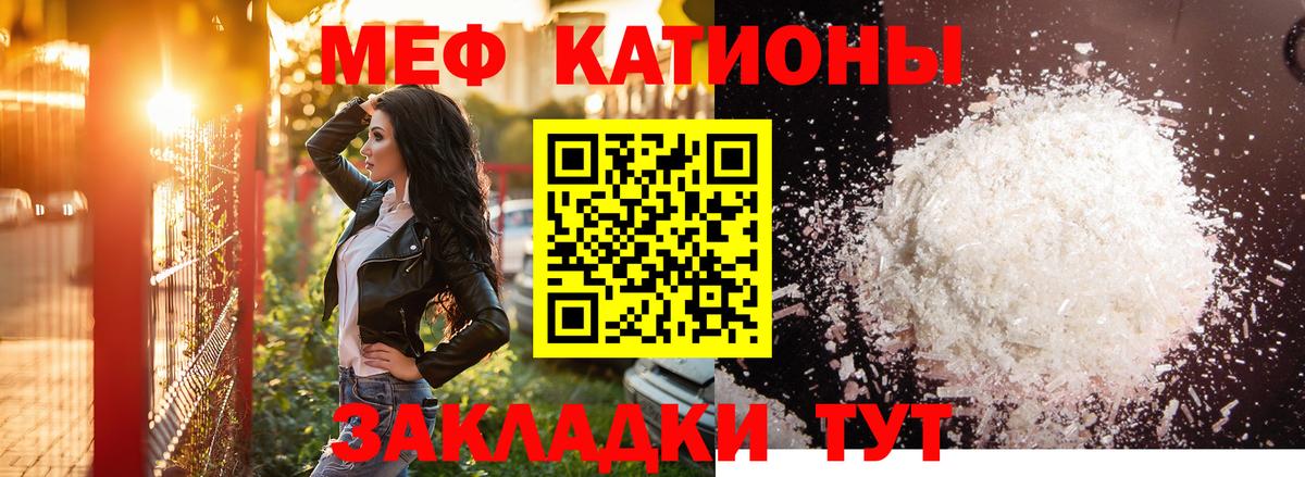 Меф 4 MMC  Вход с VPN  Меф  Мефедрон мука  МЯУ-МЯУ  Иркутск 