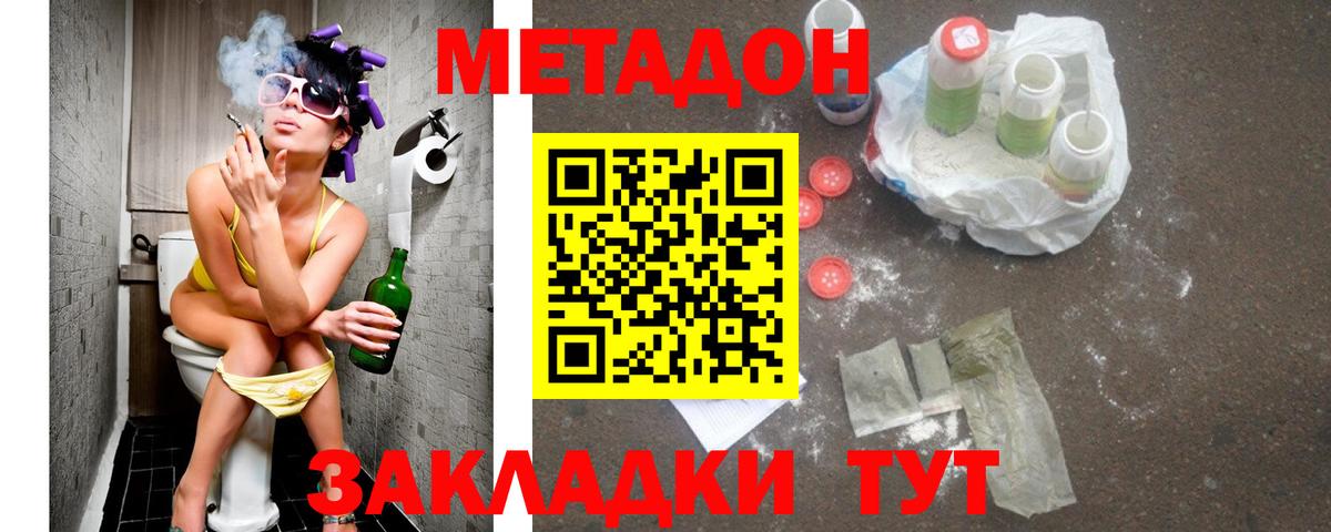 Метадон мёд  Вход с VPN    сайт  Иркутск 