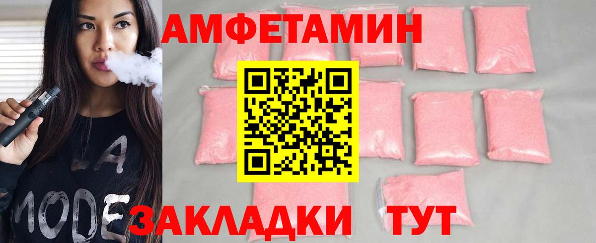 МЕТАМФЕТАМИН винт Иркутск