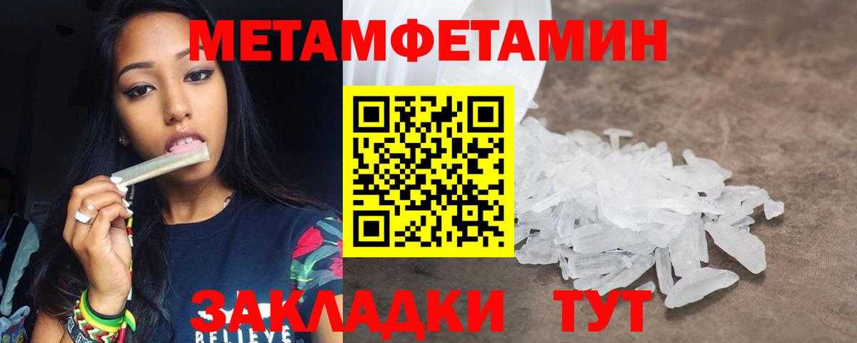 Иркутск  Метамфетамин мет  Вход с VPN 