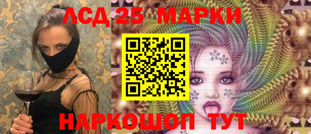 Наркотические марки 1,8мг Иркутск