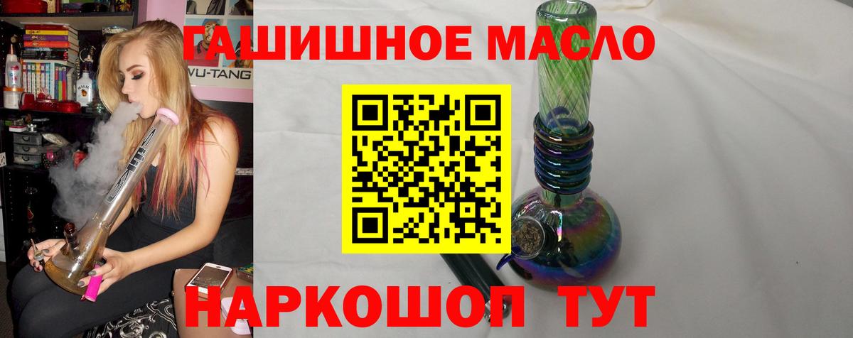 Дистиллят ТГК гашишное масло Иркутск