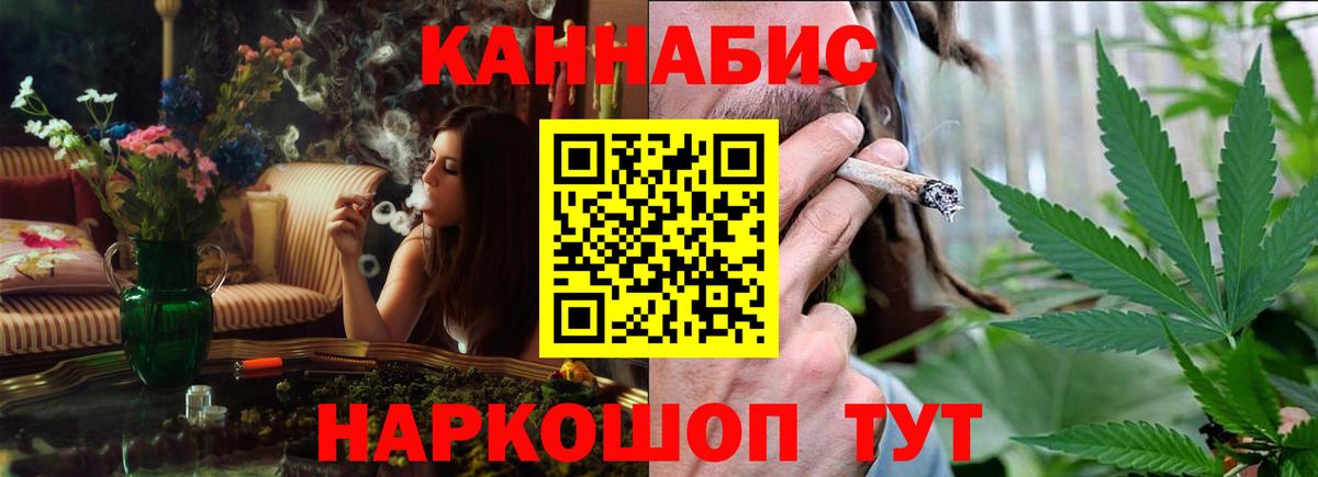 Канабис White Widow Иркутск
