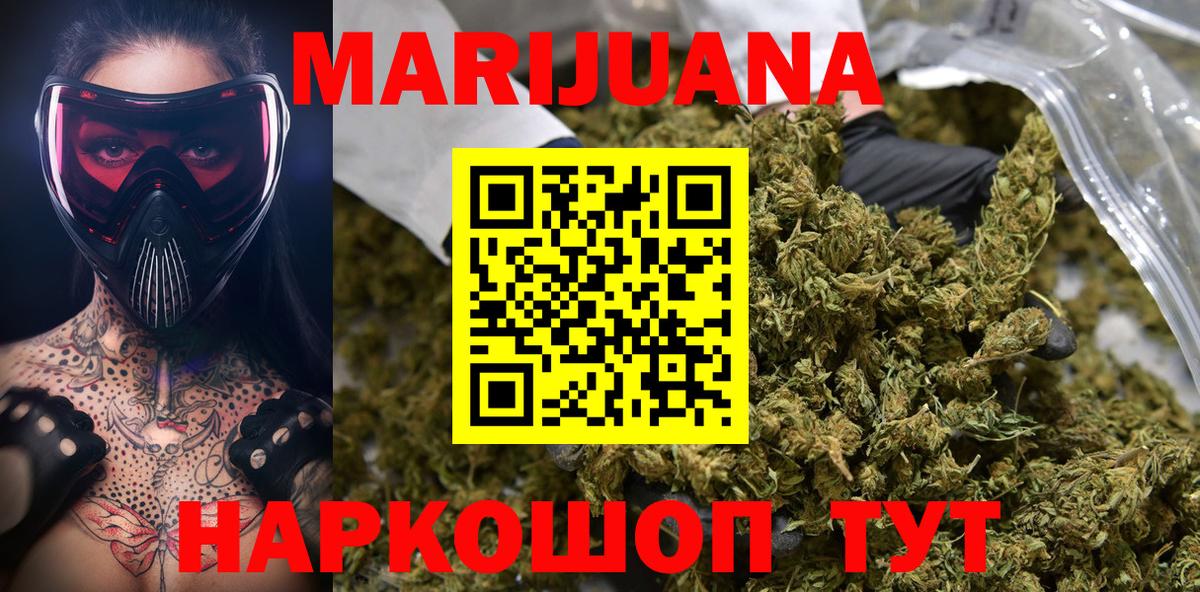 ГАШ  NBOMe  ЭКСТАЗИ  COCAIN  Вход с VPN  Конопля  МЕФ   Магазины продажи наркотиков  Иркутск  Бошки Шишки 